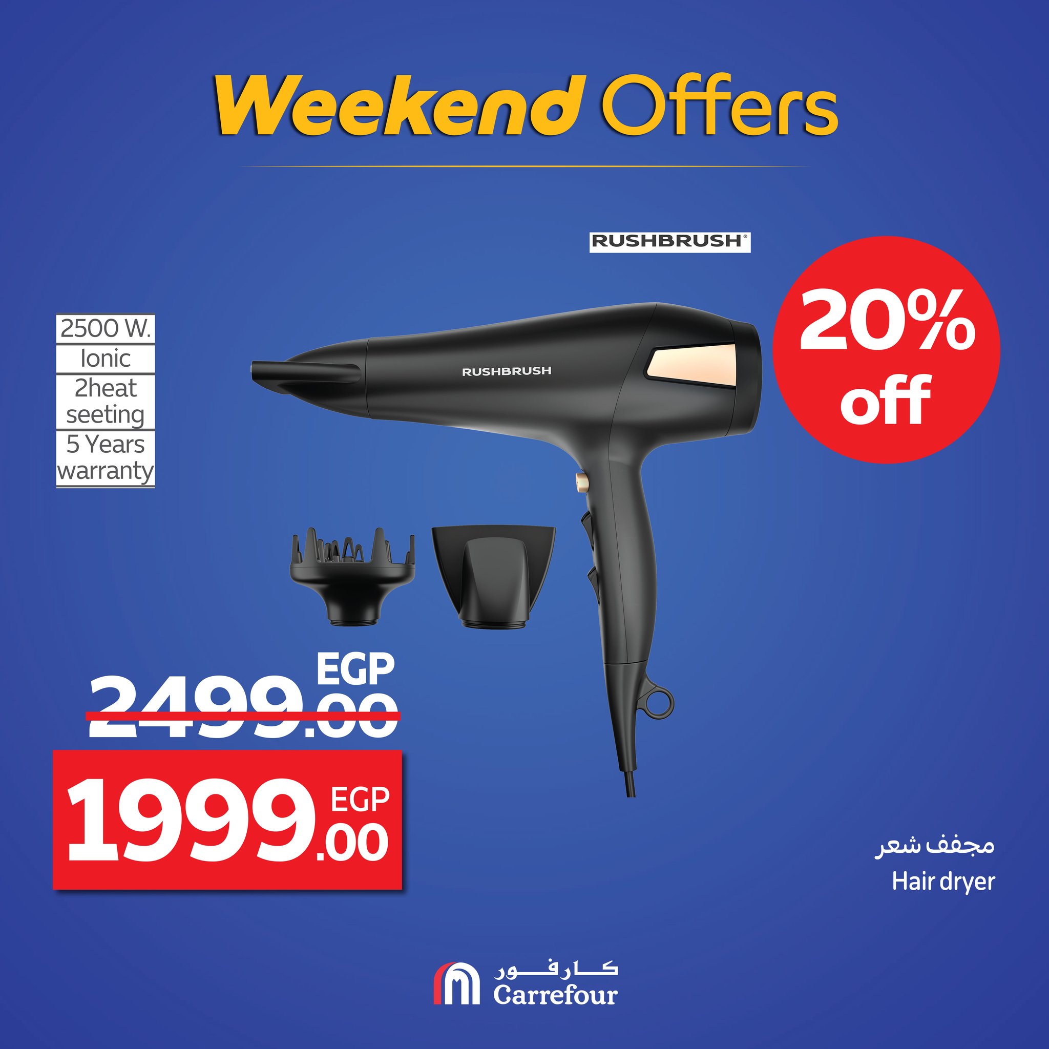 carrefour offers from 17sep to 3sep 2025 عروض كارفور من 17 سبتمبر حتى 3 سبتمبر 2025 صفحة رقم 69